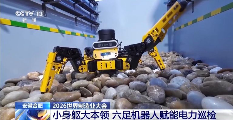 Intelligent Robots and Drones Demonstrated at 2026 World Manufacturing Convention in Hefei