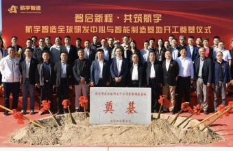 Intelligent Aerospace Manufacturing Starts 1 Billion Yuan Beijing Base for NEVs and Aerospace
