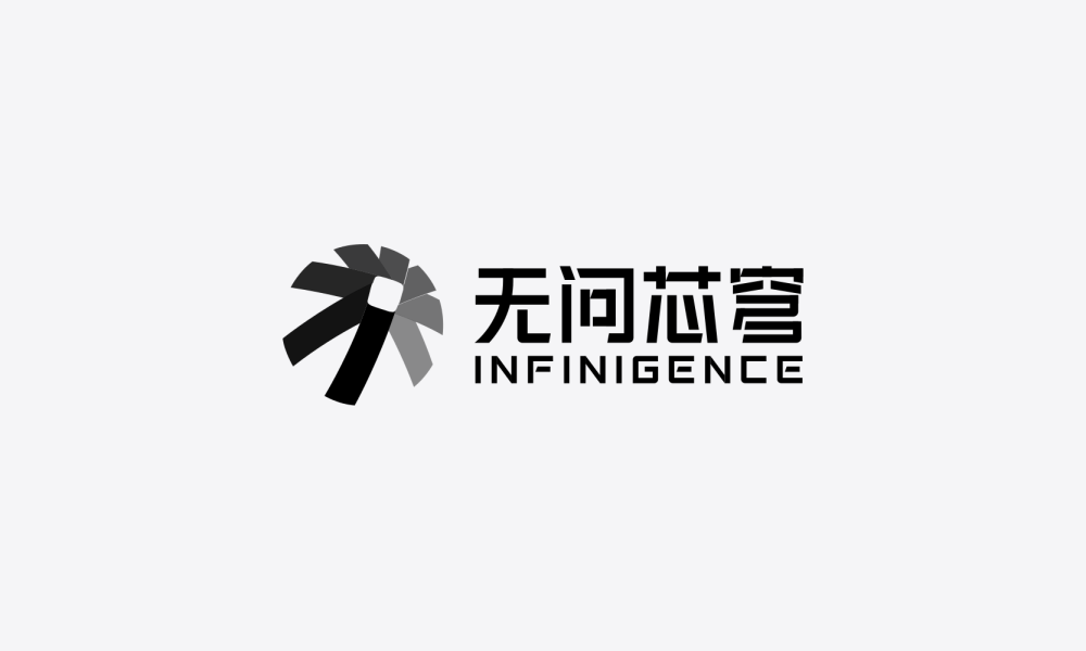 Infinigence AI Raises RMB 2.3 Billion to Expand Cross-Chip AI Infrastructure